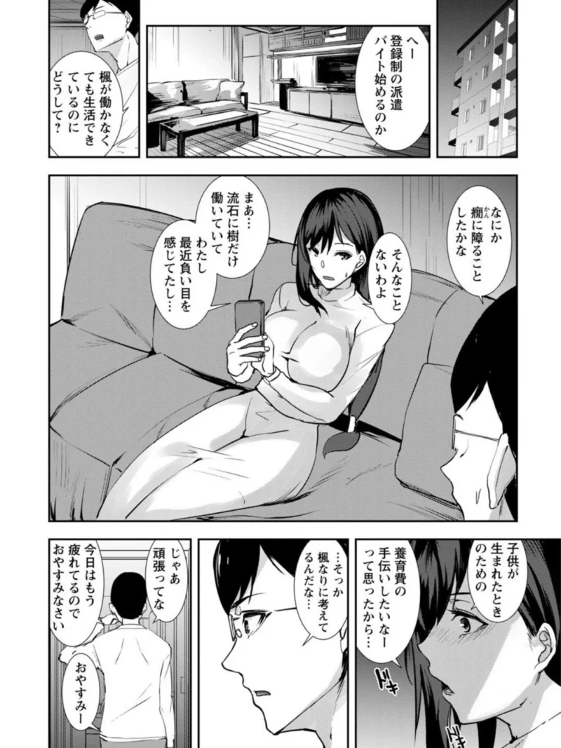 熟肉の宴〜人妻いかがですか？〜（嬉野めぐみ） のサンプル画像11