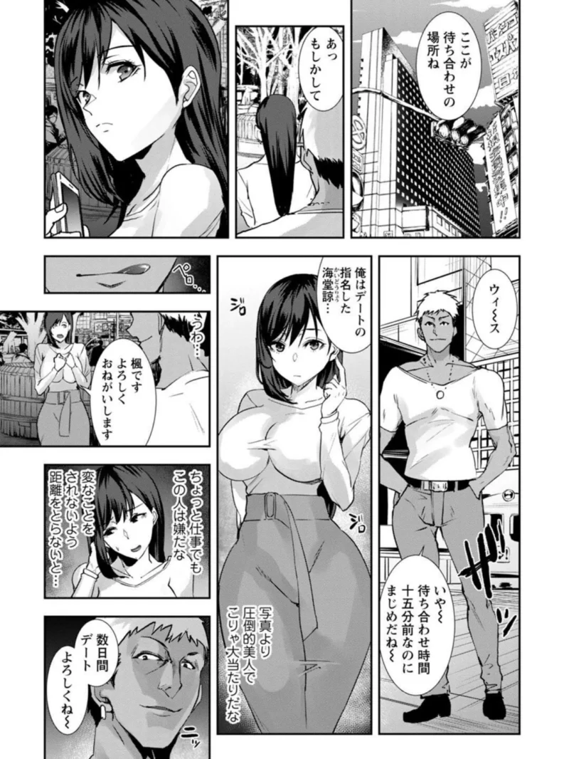 熟肉の宴〜人妻いかがですか？〜（嬉野めぐみ） のサンプル画像12