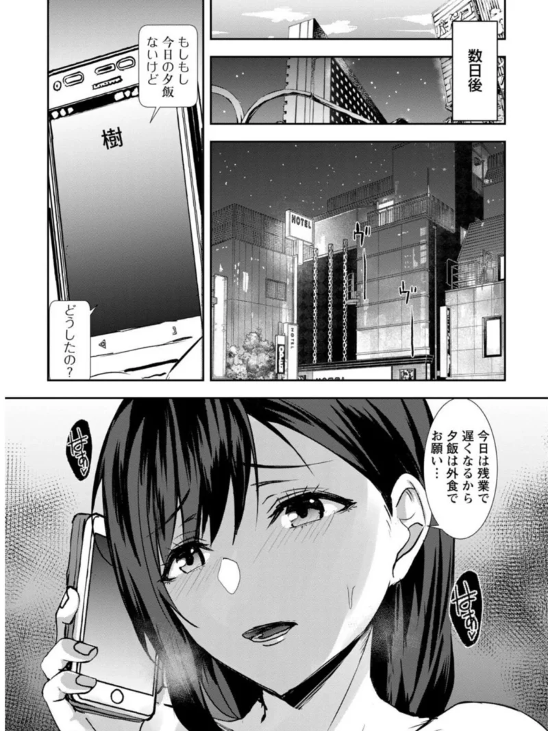 熟肉の宴〜人妻いかがですか？〜（嬉野めぐみ） のサンプル画像13