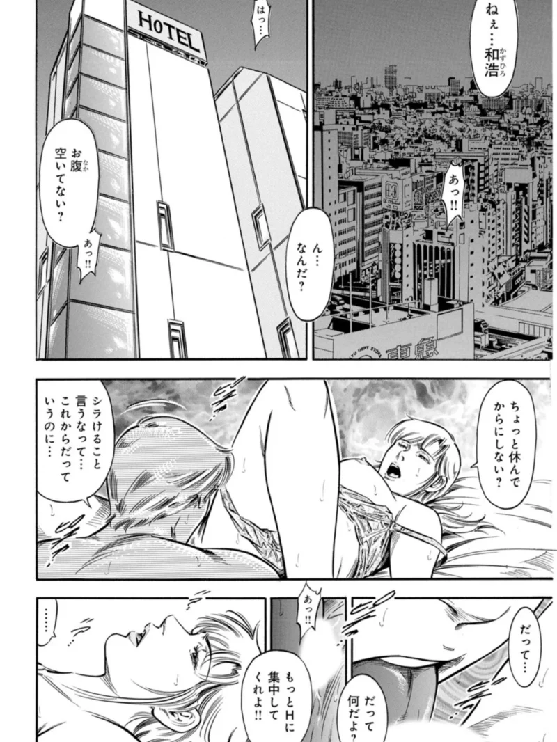 理想のオンナを演じて〜本当の私を知りたくない…？〜（優斗） のサンプル画像3