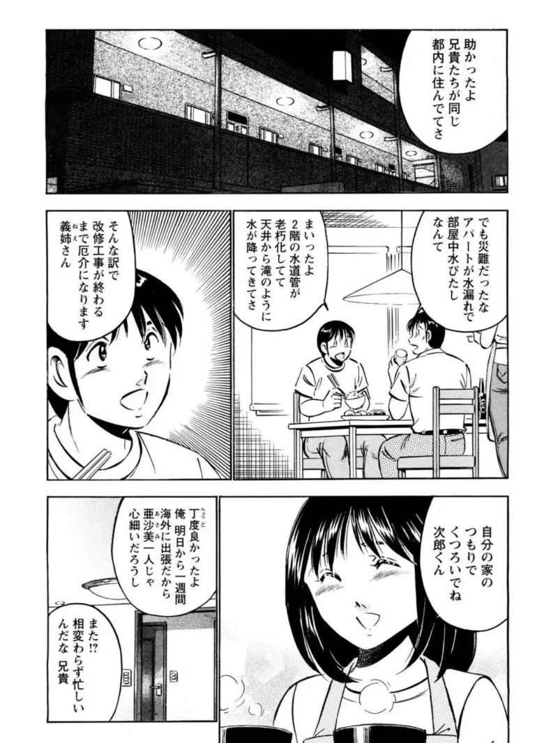 人妻×寝取り寝取られ〜喪失感も達成感も快感〜（雅亜公） のサンプル画像2