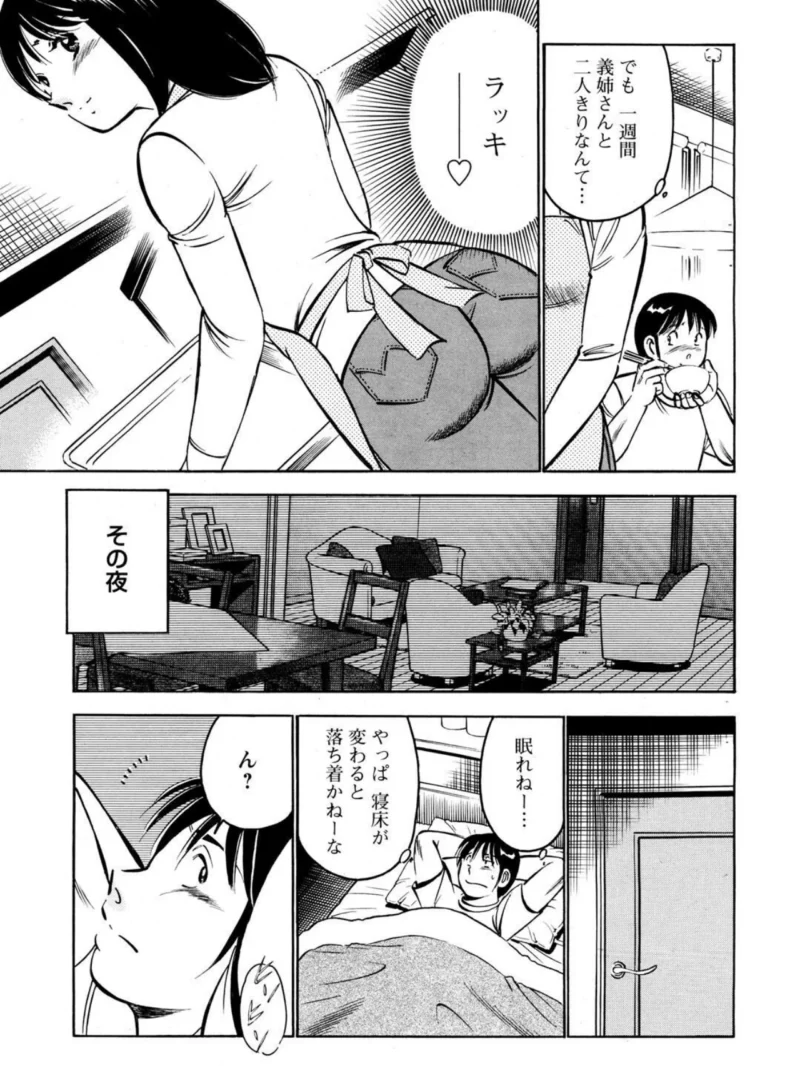 人妻×寝取り寝取られ〜喪失感も達成感も快感〜（雅亜公） のサンプル画像3