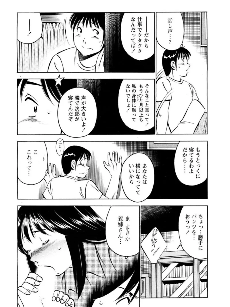 人妻×寝取り寝取られ〜喪失感も達成感も快感〜（雅亜公） のサンプル画像4
