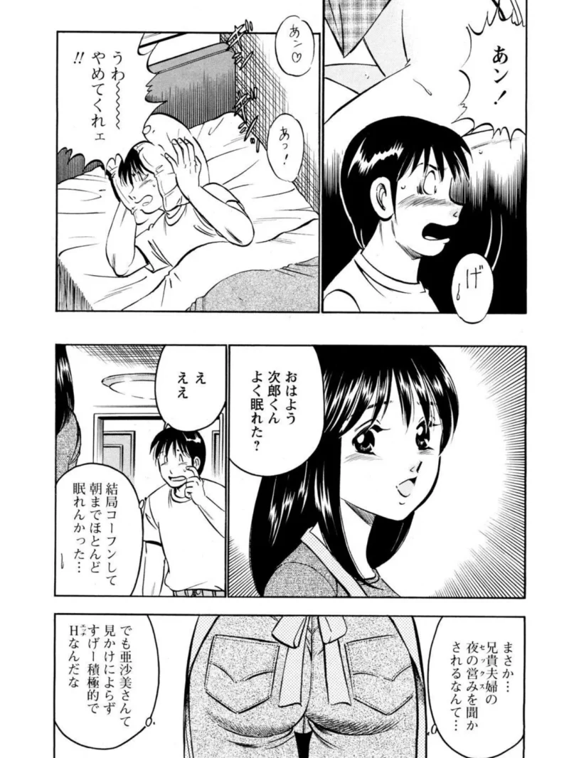 人妻×寝取り寝取られ〜喪失感も達成感も快感〜（雅亜公） のサンプル画像5