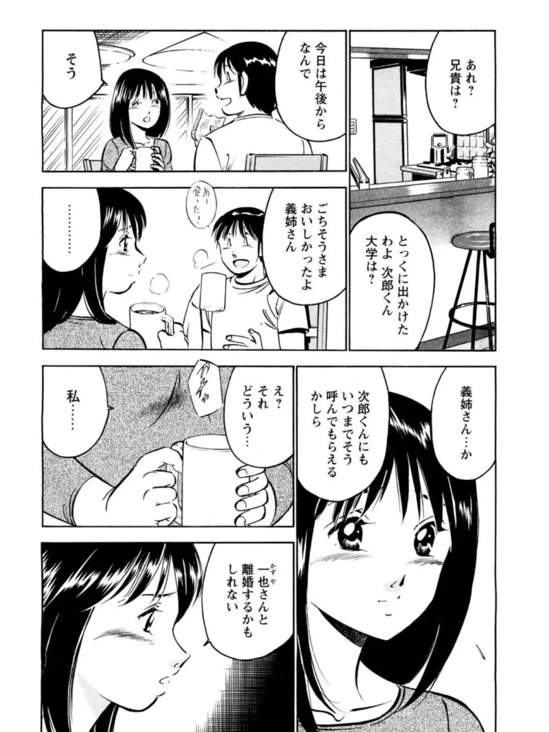 人妻×寝取り寝取られ〜喪失感も達成感も快感〜（雅亜公） のサンプル画像6