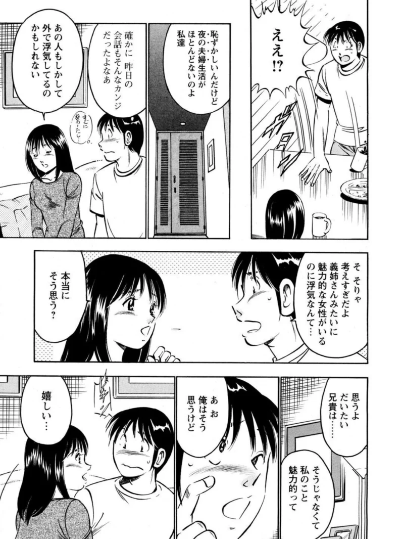 人妻×寝取り寝取られ〜喪失感も達成感も快感〜（雅亜公） のサンプル画像7