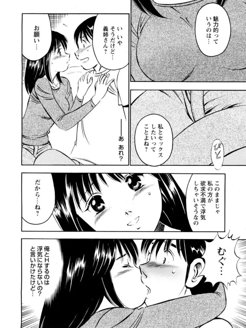 人妻×寝取り寝取られ〜喪失感も達成感も快感〜（雅亜公） のサンプル画像8