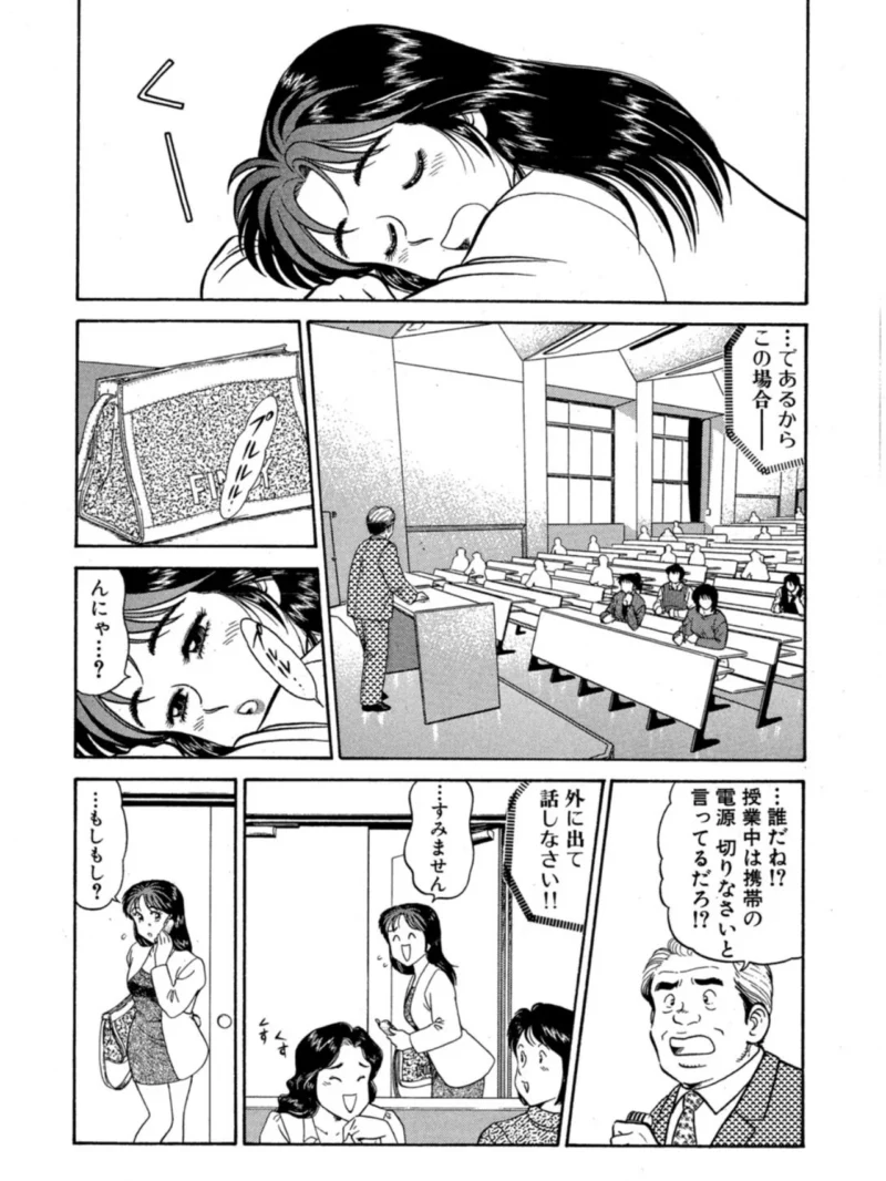 いかせてティーチャー【完全版】（遠山光） のサンプル画像7