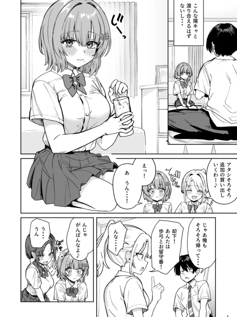 クラスで隠れ（diletta） のサンプル画像2