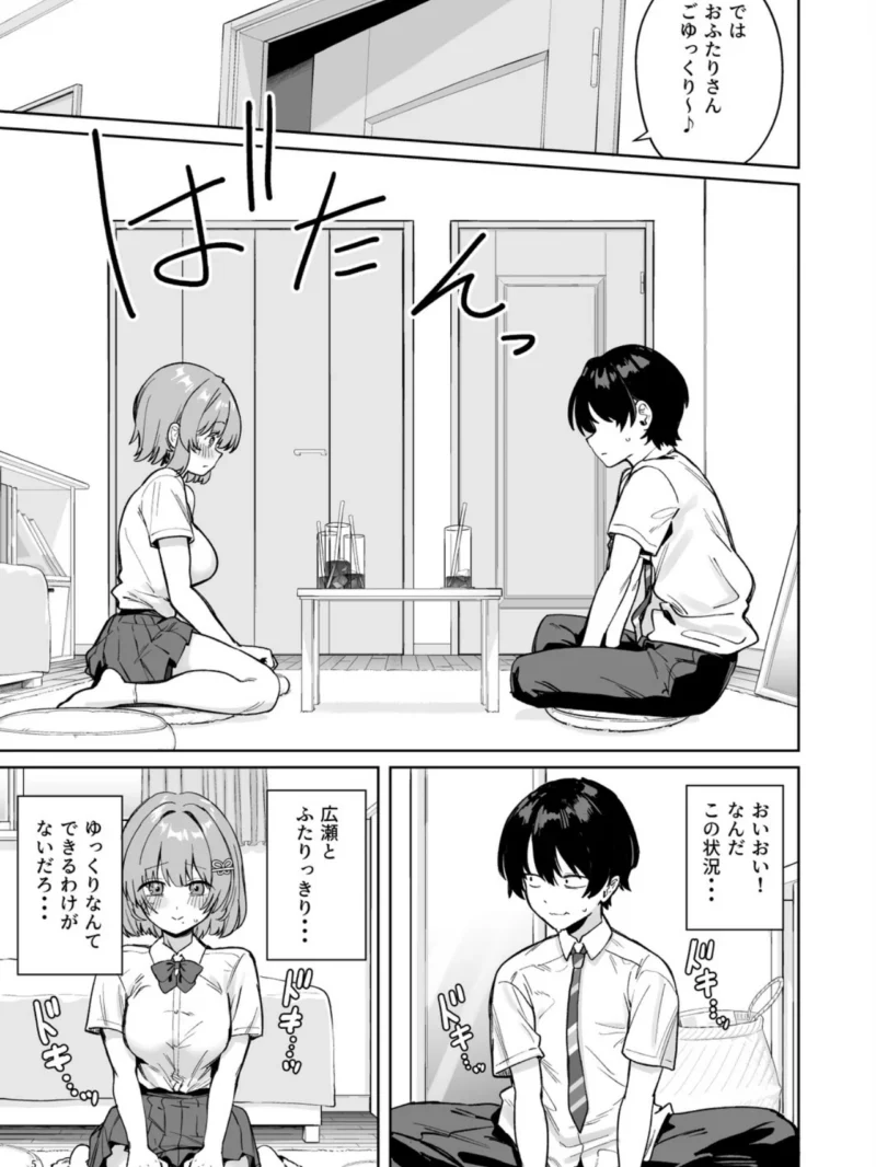 クラスで隠れ（diletta） のサンプル画像3