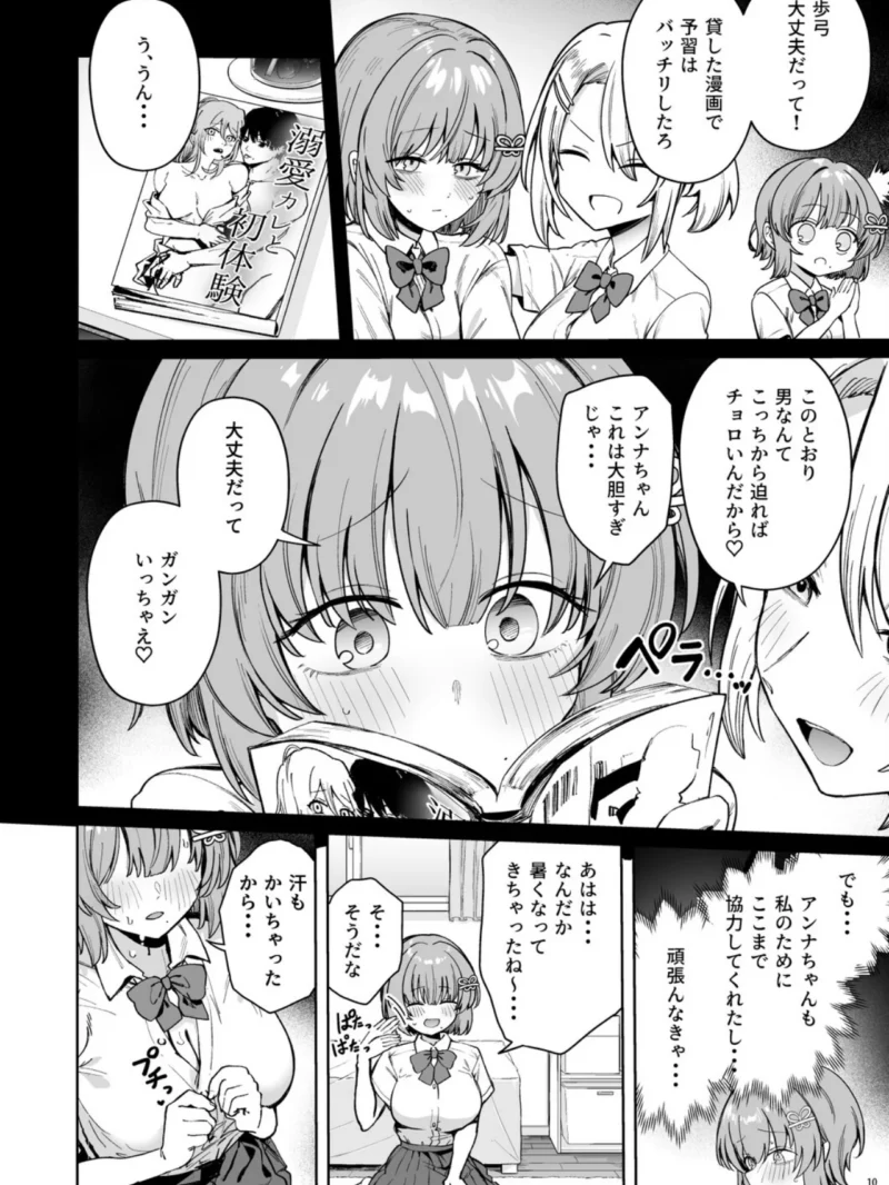 クラスで隠れ（diletta） のサンプル画像4