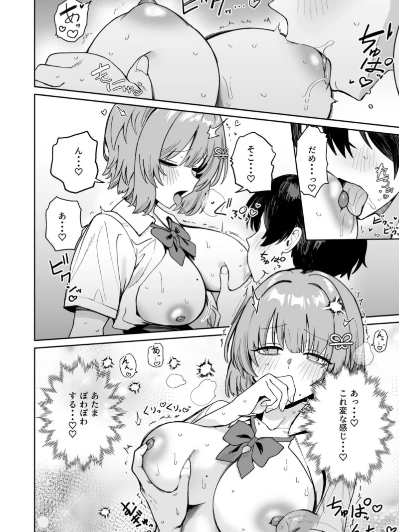 クラスで隠れ（diletta） のサンプル画像8