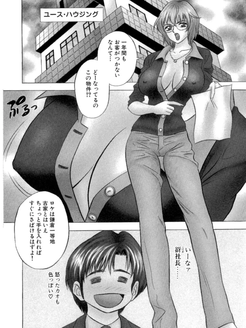 ラブラブ・ハウス4（タナカ☆コージ） のサンプル画像3