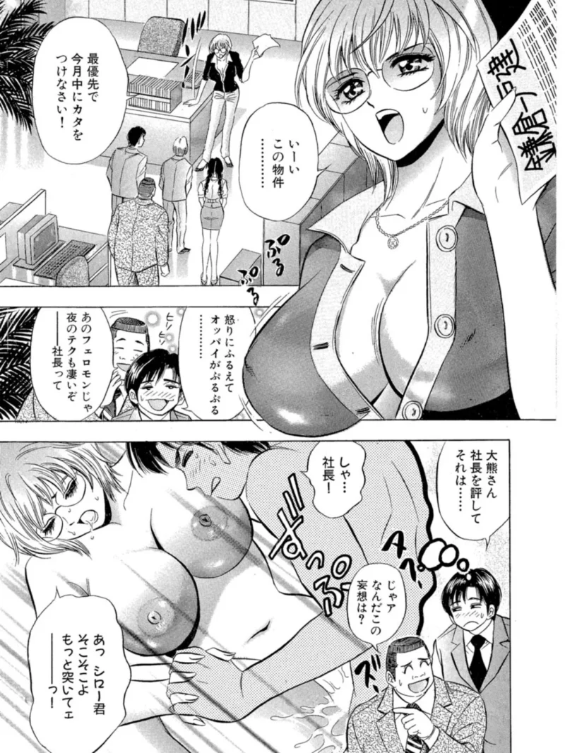 ラブラブ・ハウス4（タナカ☆コージ） のサンプル画像4