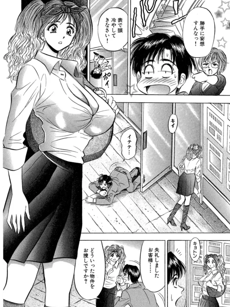 ラブラブ・ハウス4（タナカ☆コージ） のサンプル画像5