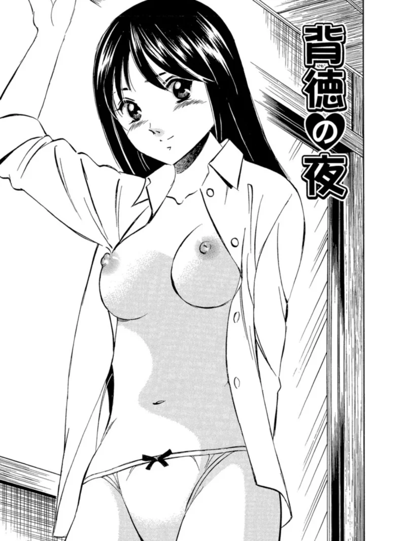 いたずらな天使たち【合冊版】4（雅亜公） のサンプル画像2