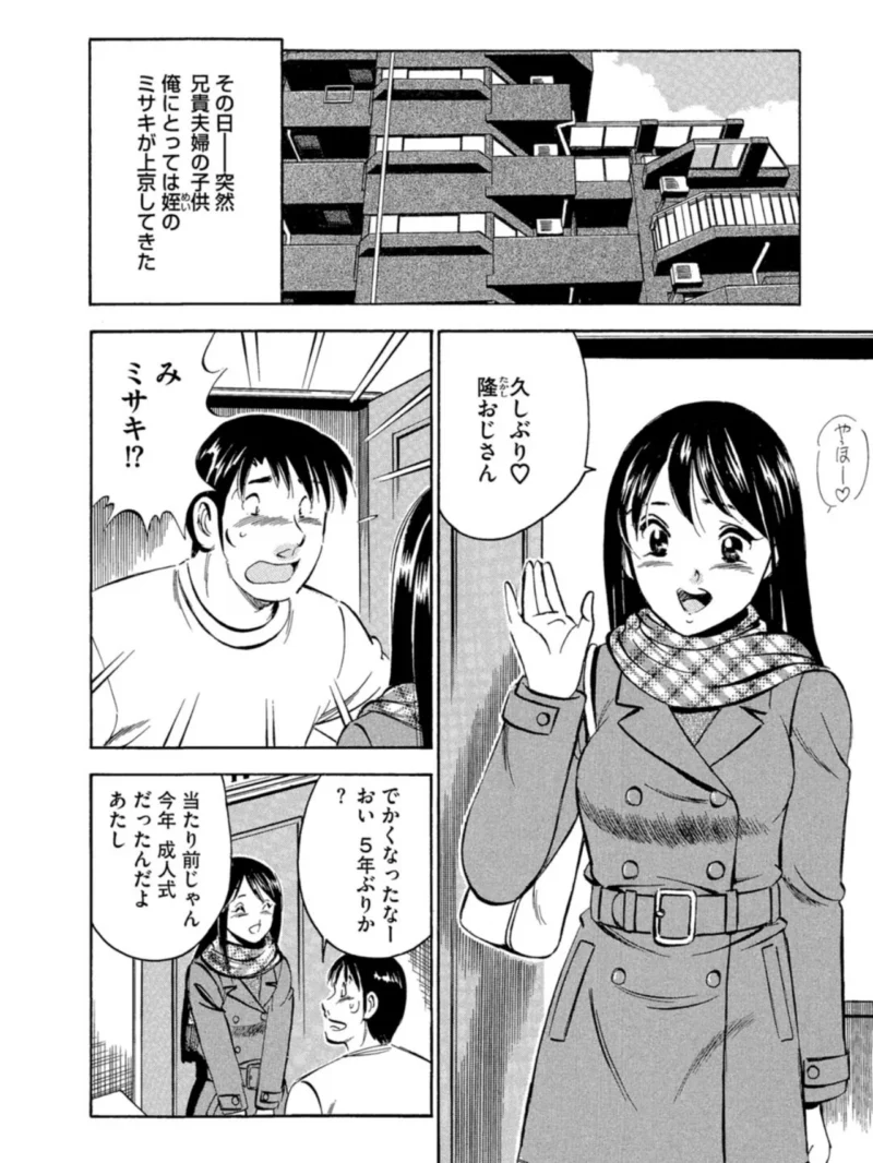 いたずらな天使たち【合冊版】4（雅亜公） のサンプル画像3