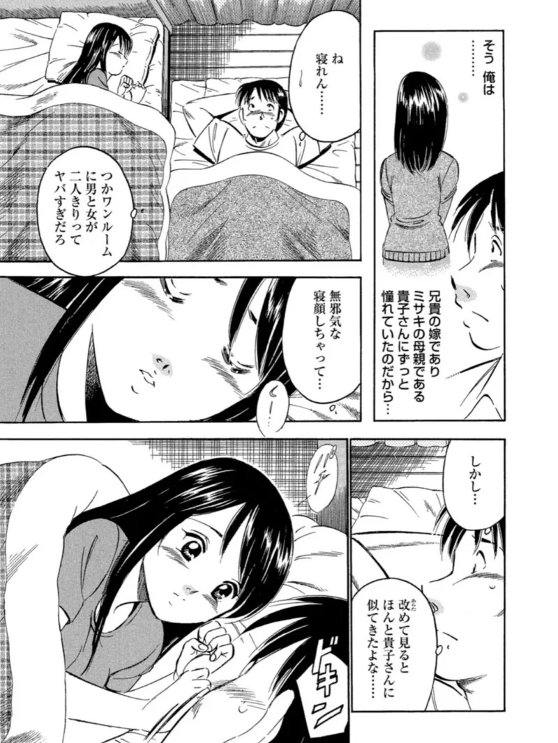 いたずらな天使たち【合冊版】4（雅亜公） のサンプル画像6