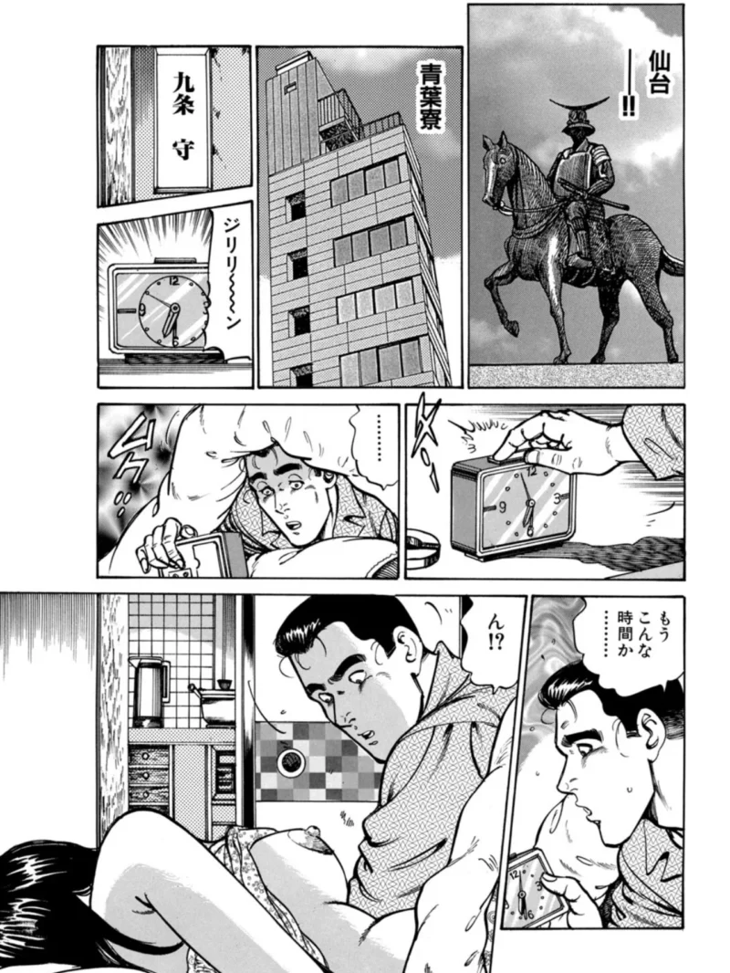 おいでやす〜美人若女将の秘めたおもてなし〜3（如月次郎） のサンプル画像4