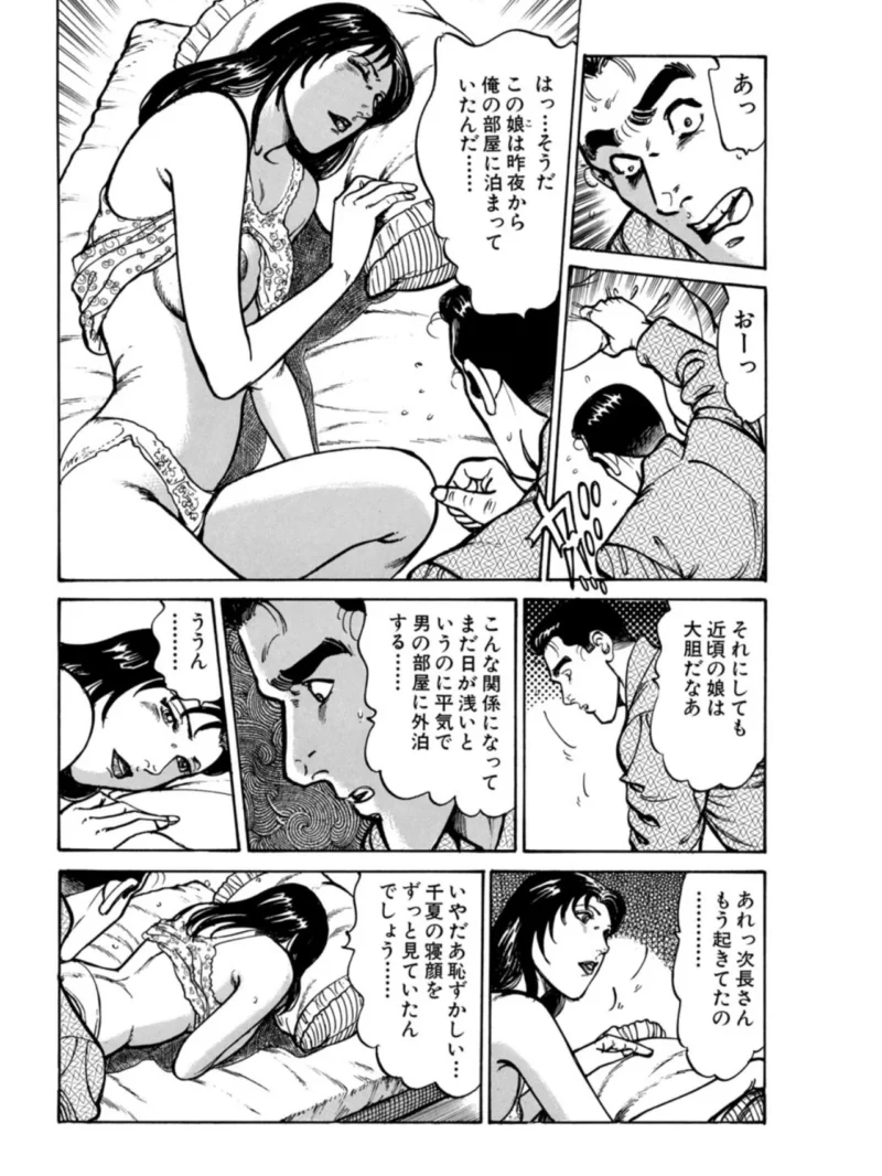 おいでやす〜美人若女将の秘めたおもてなし〜3（如月次郎） のサンプル画像5