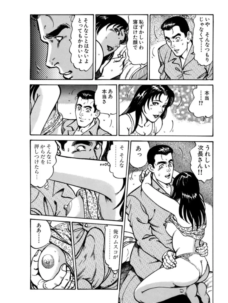 おいでやす〜美人若女将の秘めたおもてなし〜3（如月次郎） のサンプル画像6