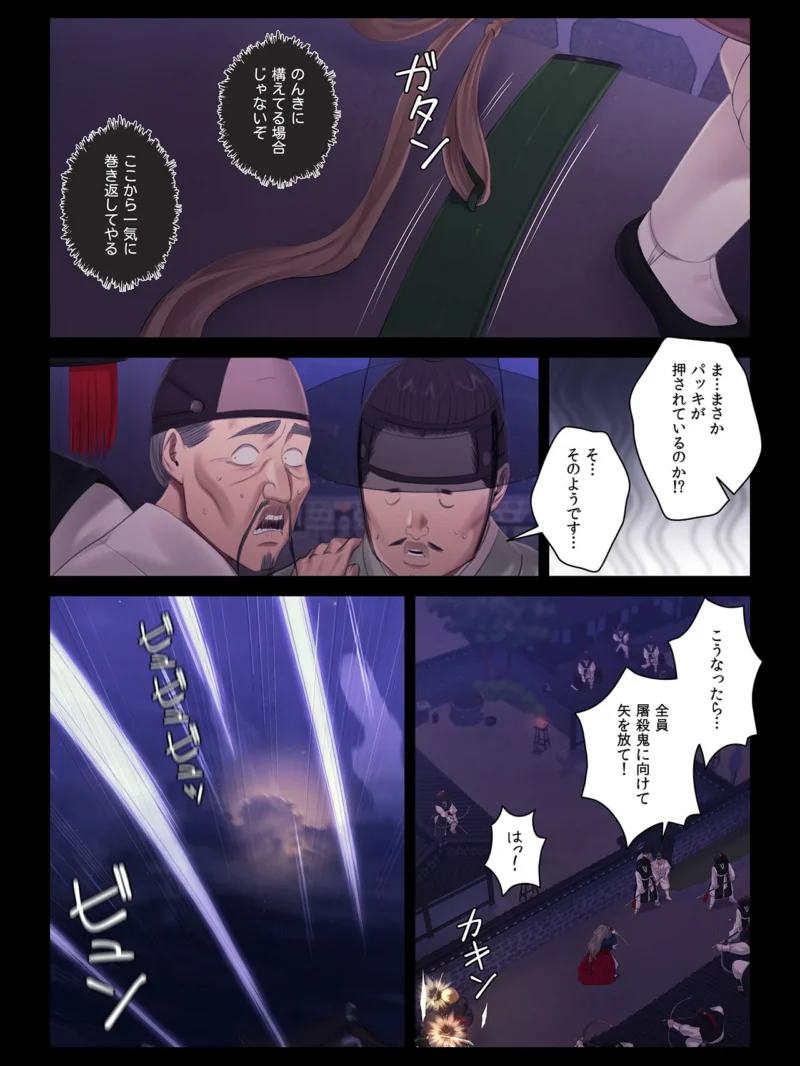 【フルカラー】奉公物語〜僕のお嬢様〜44巻（campeace） のサンプル画像5