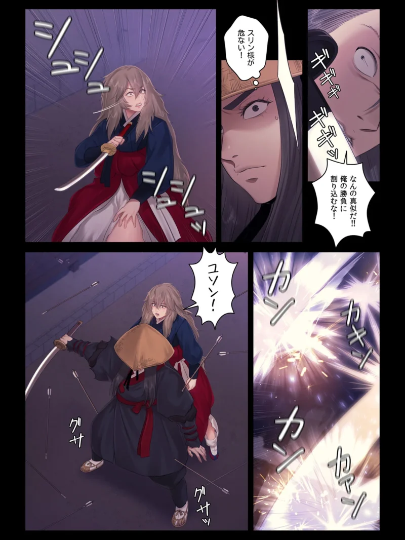 【フルカラー】奉公物語〜僕のお嬢様〜44巻（campeace） のサンプル画像6