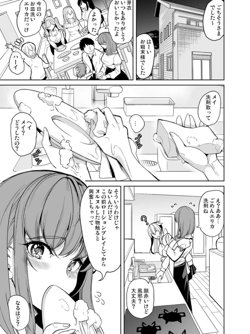 ローション3PM性感でイかされたい人妻の話（鳳まひろ） のサンプル画像2
