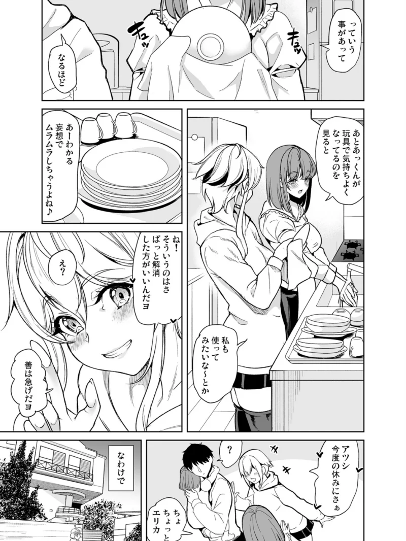 ローション3PM性感でイかされたい人妻の話（鳳まひろ） のサンプル画像6