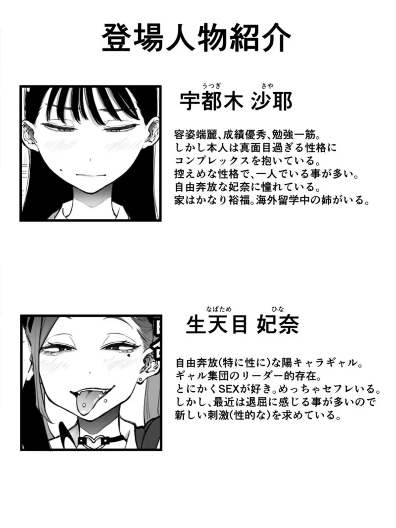 欲求不満まじめ女子がクラスのヤリマンギャルとドスケベHしちゃう話。（1）（ぱんだこりゃ） のサンプル画像3