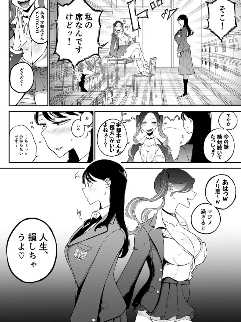欲求不満まじめ女子がクラスのヤリマンギャルとドスケベHしちゃう話。（1）（ぱんだこりゃ） のサンプル画像5