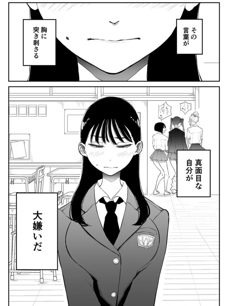欲求不満まじめ女子がクラスのヤリマンギャルとドスケベHしちゃう話。（1）（ぱんだこりゃ） のサンプル画像6