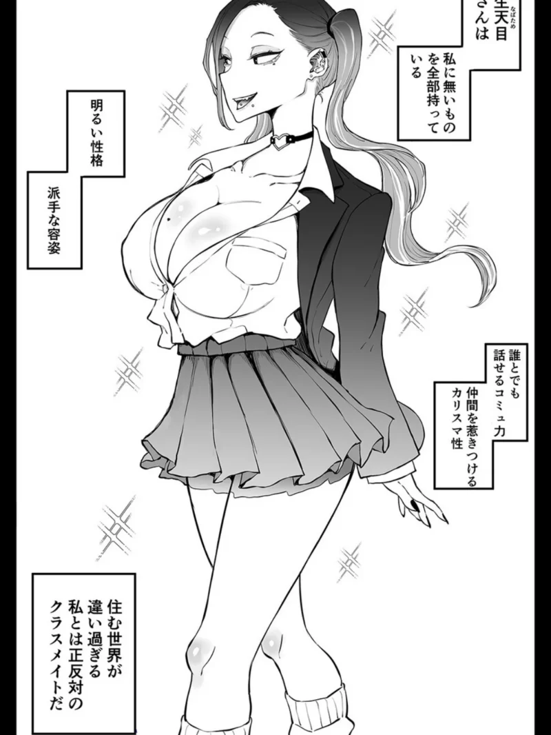 欲求不満まじめ女子がクラスのヤリマンギャルとドスケベHしちゃう話。（1）（ぱんだこりゃ） のサンプル画像7