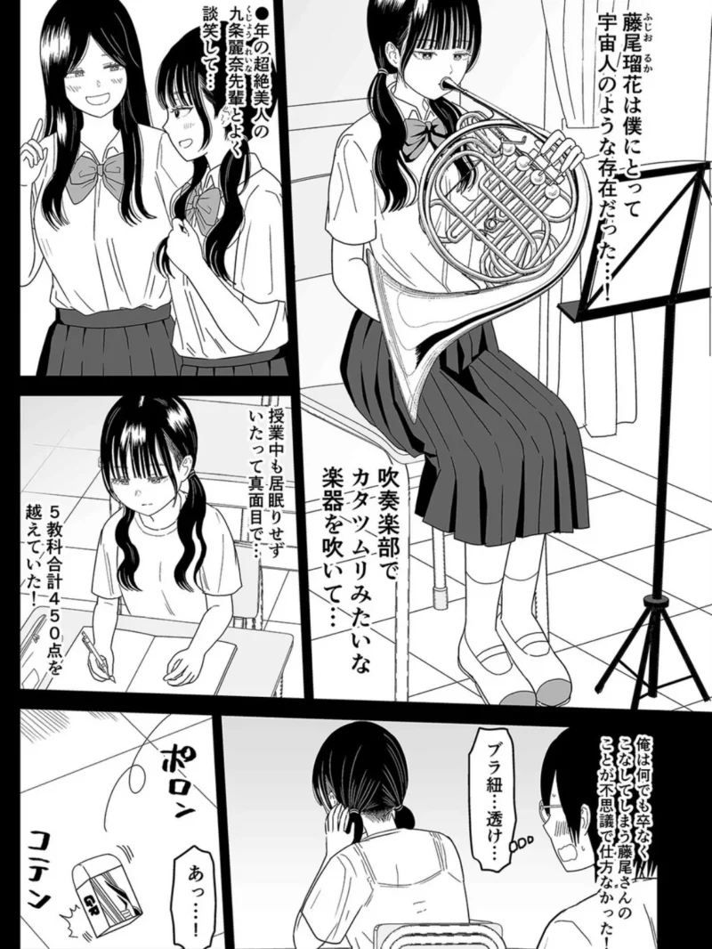 保健室の布団の中でさとり世代JKとないしょH！（1）（虹照） のサンプル画像3