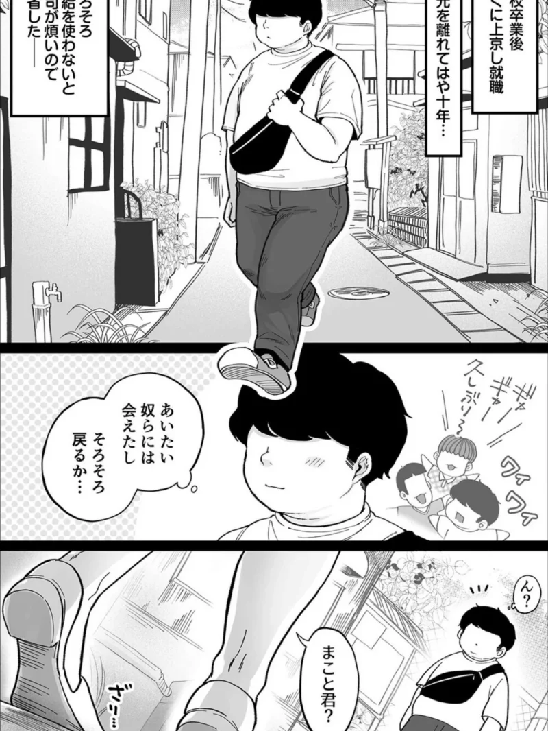 地元の元カノ人妻、青春性交ハメなおし（1）（鼠の母） のサンプル画像3