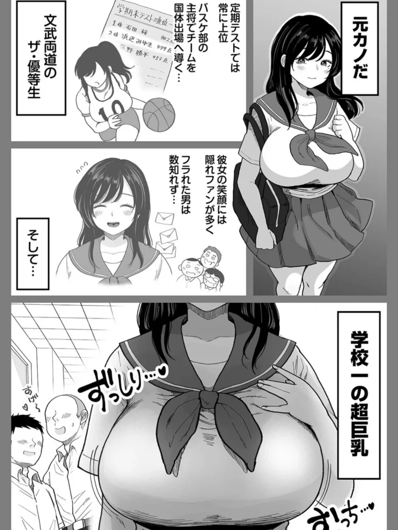 地元の元カノ人妻、青春性交ハメなおし（1）（鼠の母） のサンプル画像5