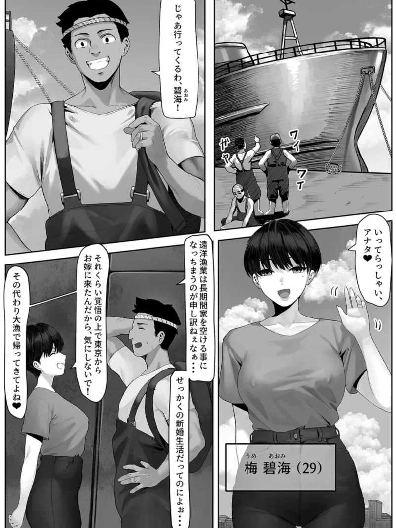 漁師町の人妻事情（1）（年上おねーさん天国） のサンプル画像3