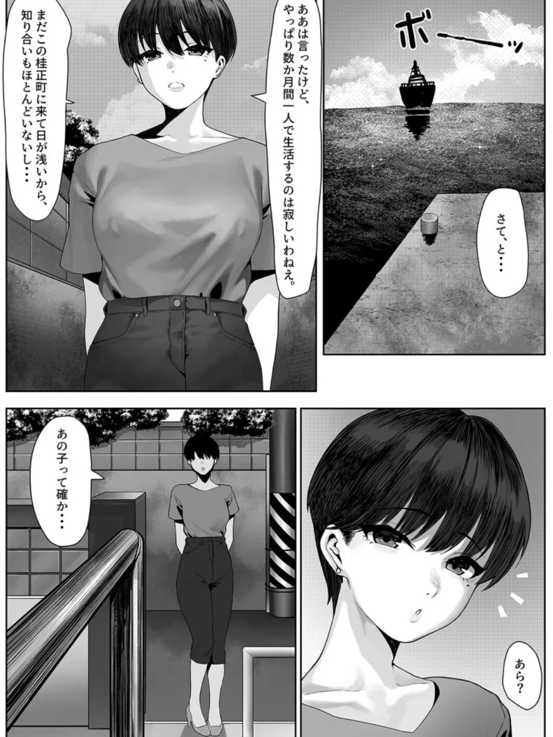 漁師町の人妻事情（1）（年上おねーさん天国） のサンプル画像4