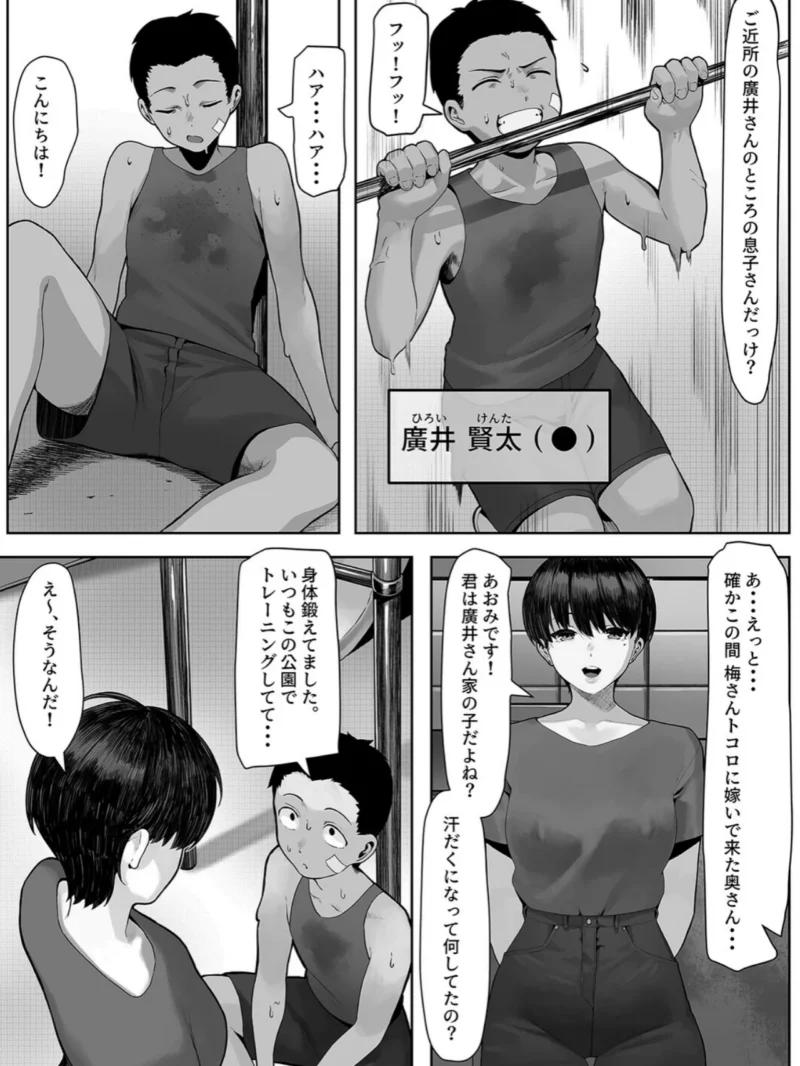 漁師町の人妻事情（1）（年上おねーさん天国） のサンプル画像5
