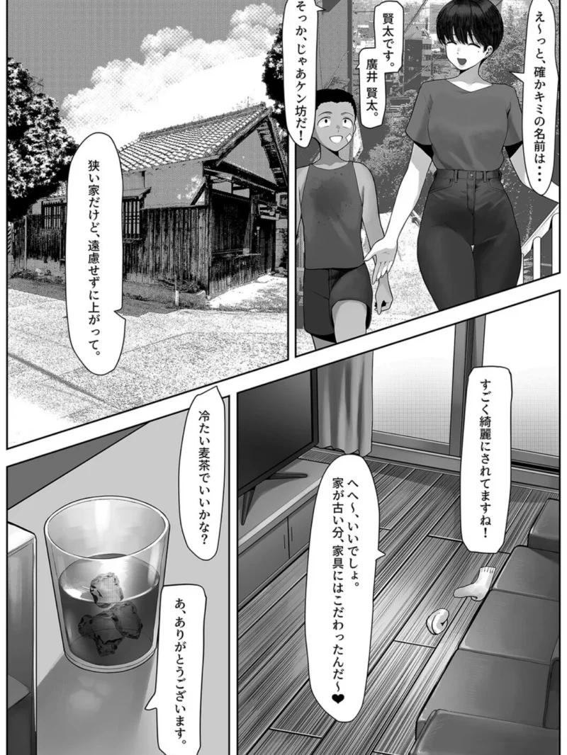 漁師町の人妻事情（1）（年上おねーさん天国） のサンプル画像7