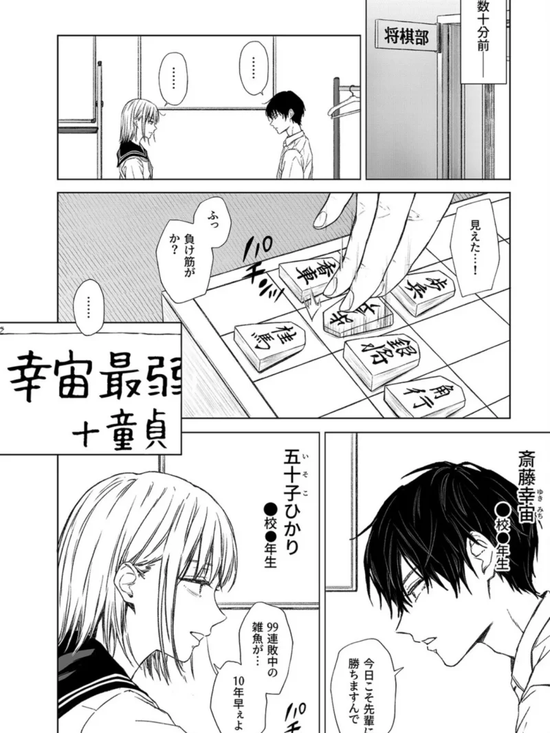 ごめんなさい。今から先輩をめちゃくちゃにします…（1）（五時半） のサンプル画像4