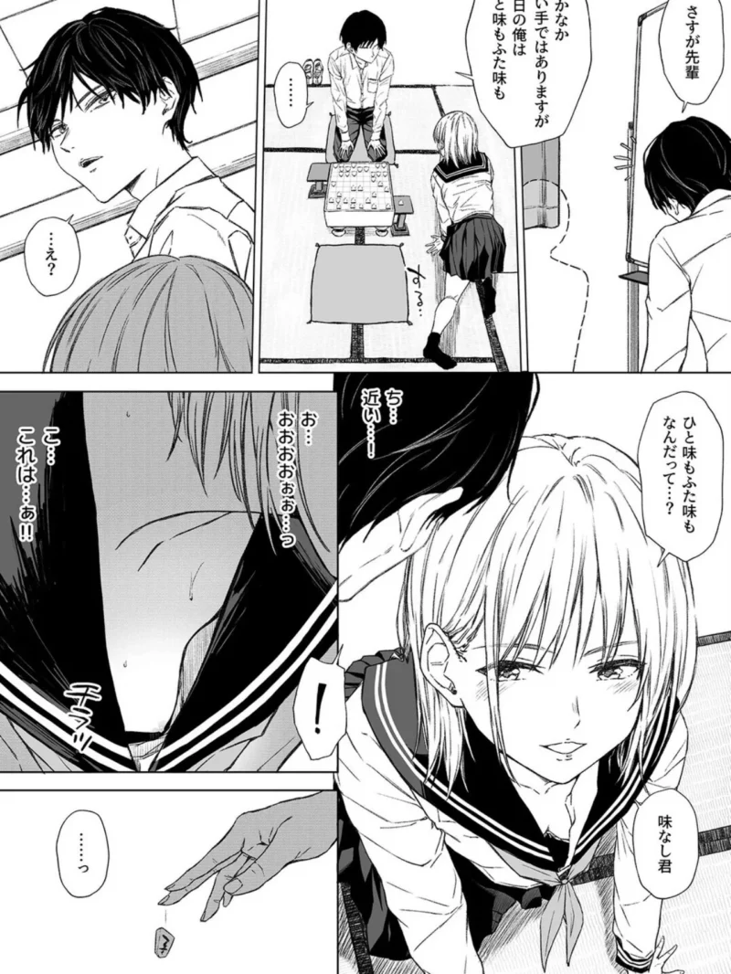 ごめんなさい。今から先輩をめちゃくちゃにします…（1）（五時半） のサンプル画像5
