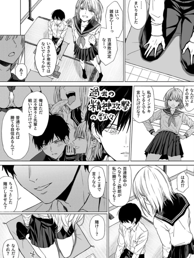 ごめんなさい。今から先輩をめちゃくちゃにします…（1）（五時半） のサンプル画像6