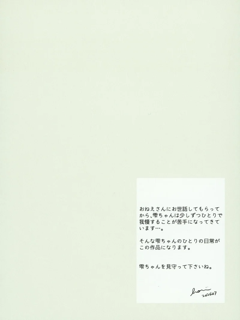 ハジメテおむつ。1.5（ホリイ） のサンプル画像2