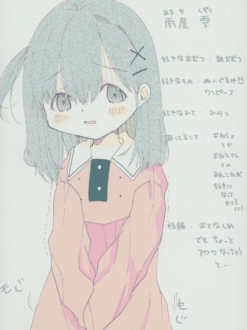 ハジメテおむつ。1.5（ホリイ） のサンプル画像3