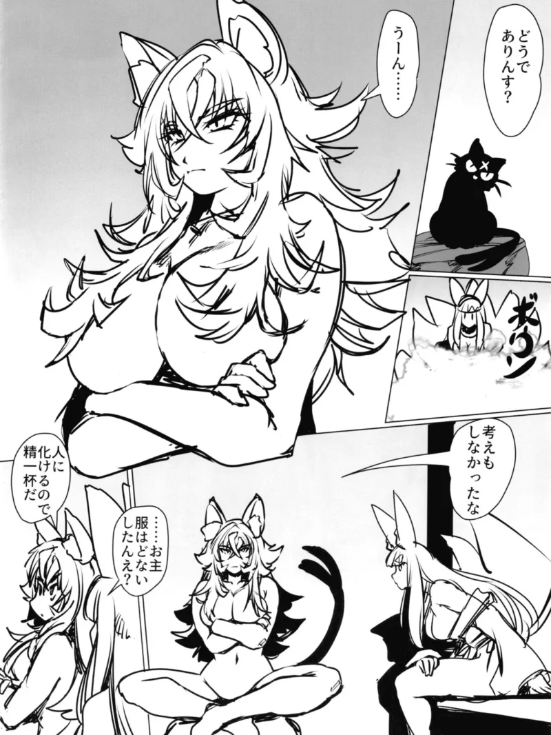 ものの怪の恩返し二（久彦） のサンプル画像3