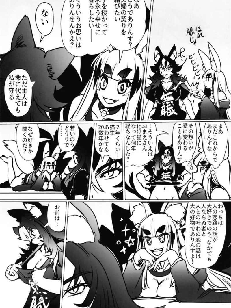ものの怪の恩返し二（久彦） のサンプル画像4