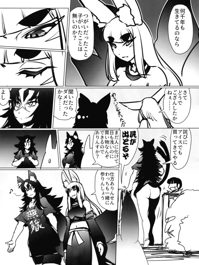 ものの怪の恩返し二（久彦） のサンプル画像5