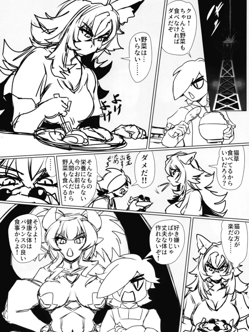 ものの怪の恩返し二（久彦） のサンプル画像6