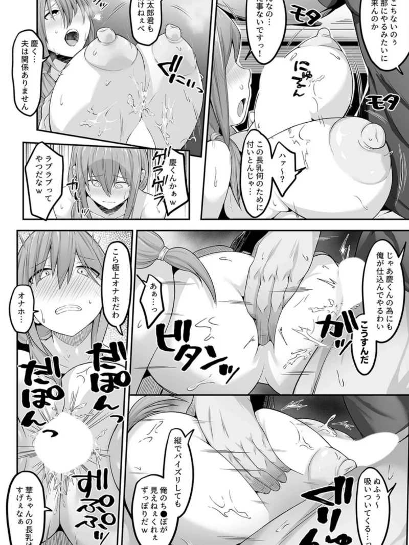 夫の実家に嫁いだ長乳美人妻、田舎のおっさんにNTRれました（3）（にゃもめ） のサンプル画像6